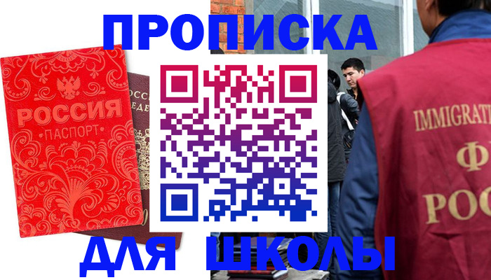 временная регистрация адрес в Смоленской области