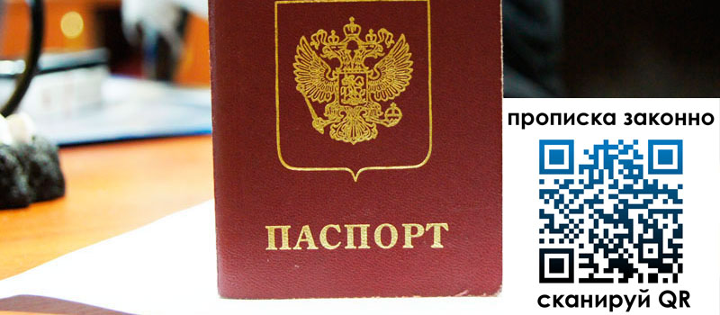 регистрация в Смоленской области